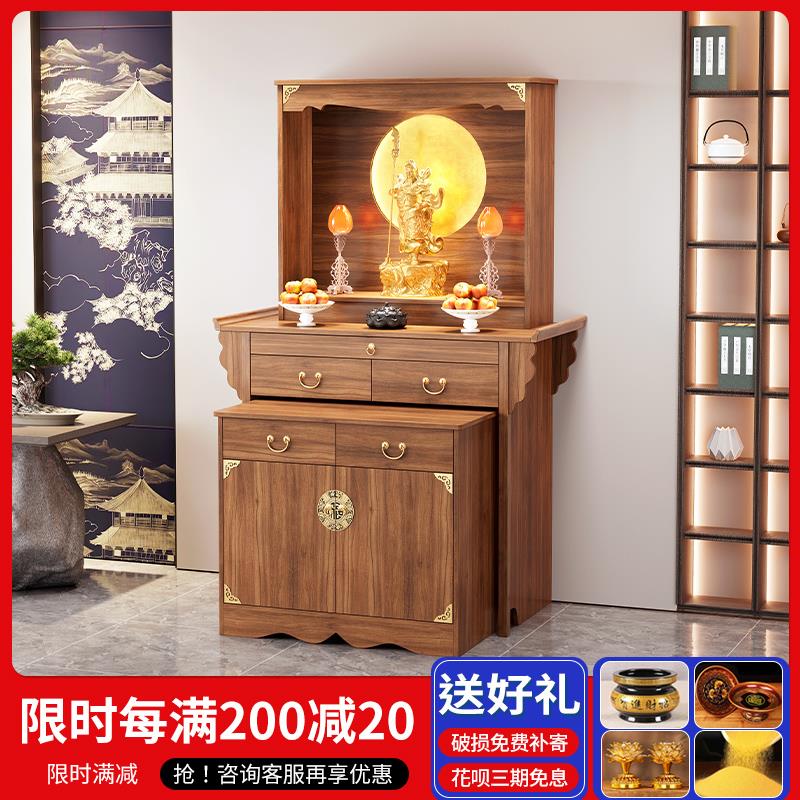 佛龛新中式案台贡台立柜观音佛像整体橱柜供奉神棚实木供桌香案家