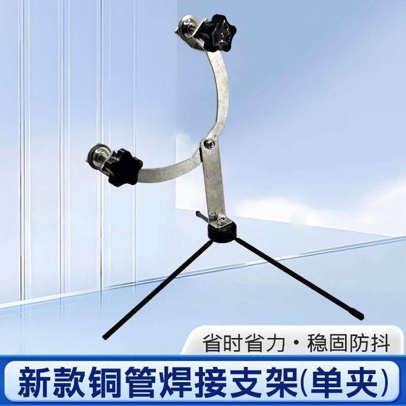 新式焊接铜管神器固定器空调安装工具无火加粗焊接固定夹具一整套,大家电,空调配件,淘宝优惠券,粉丝福利购,淘宝优惠卷