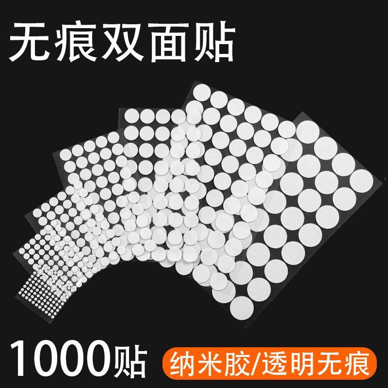 点胶无痕纳米双面胶透明高粘度点点胶贴车载摆件强力固定不留痕贴