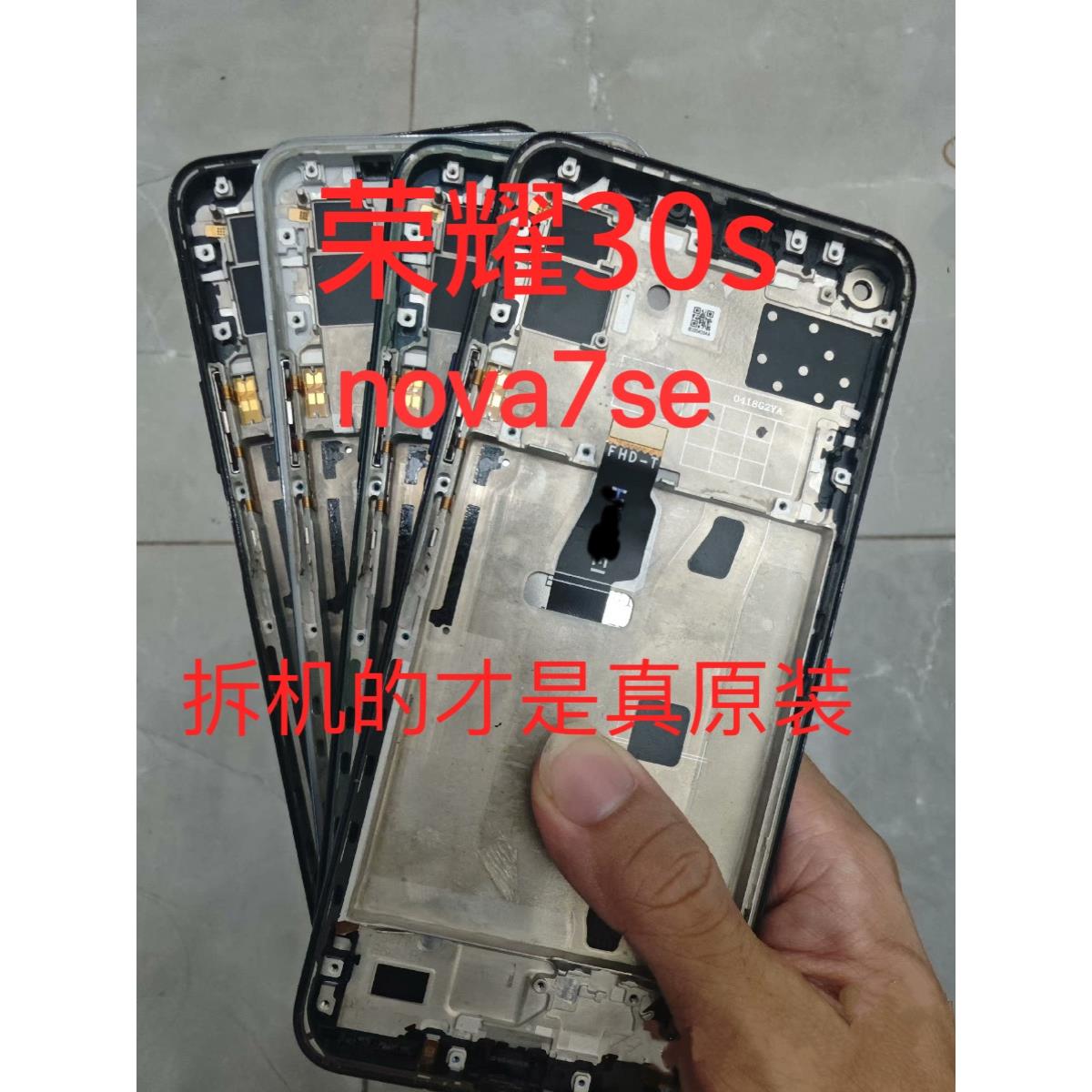 适用于nova7se原装拆机屏幕荣耀30s带框总成内外液晶显示触摸屏幕