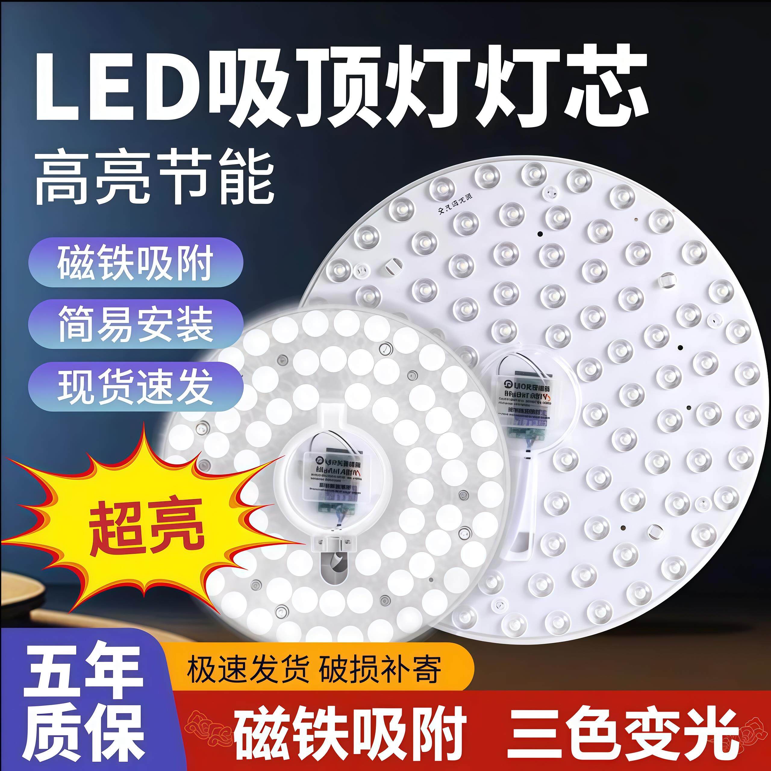 【吸附磁吸灯】安装简单led吸顶灯芯替换磁吸圆形灯盘暖光客厅灯
