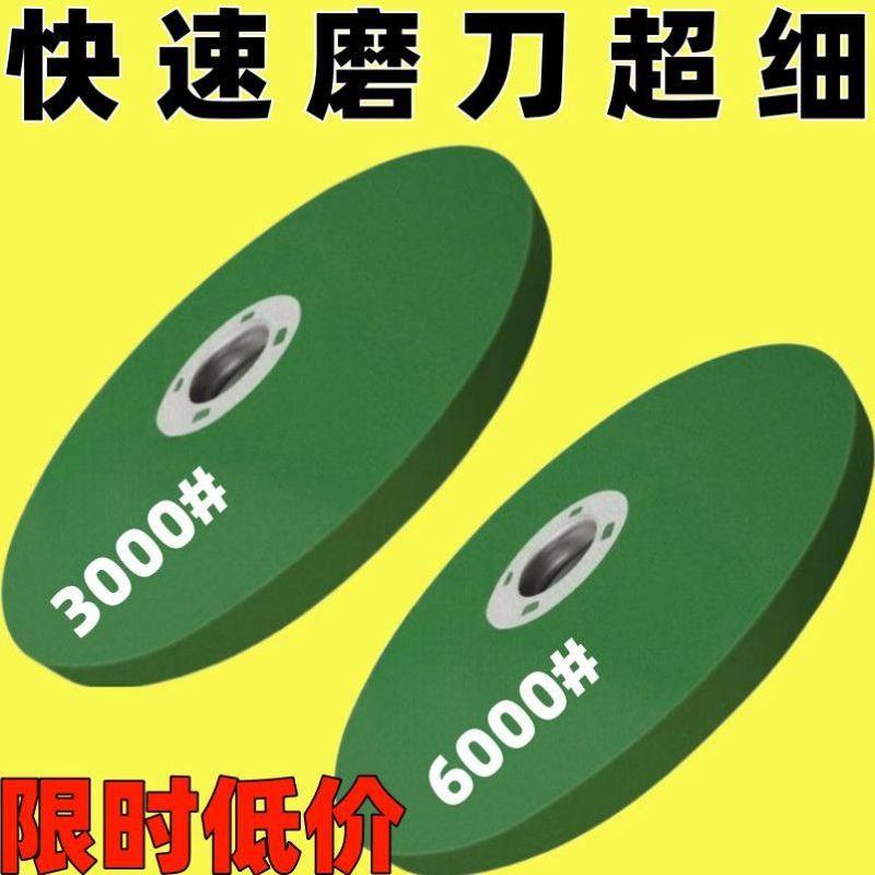 角磨机专用磨刀石砂轮片家用加厚磨刀砂轮电动磨刀1200目砂轮超细