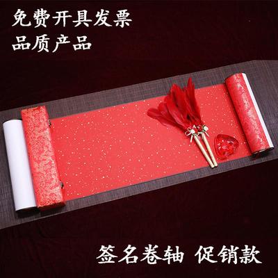 签到本商务会议公司年会生日结婚寿宴开业大吉嘉宾签名册签到簿