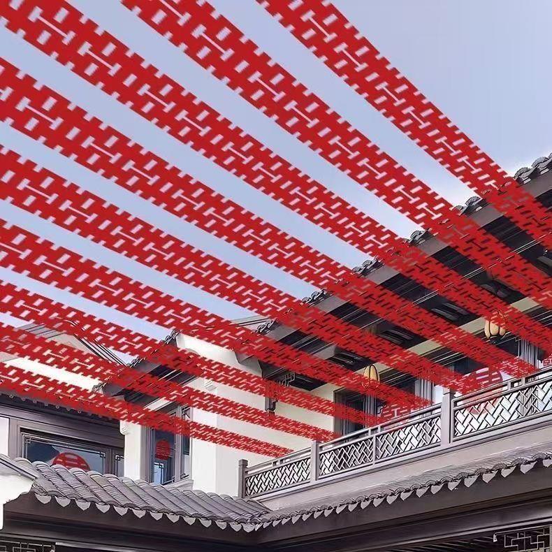 婚房布置套装长条连喜婚庆喜字背景墙布婚礼结婚订婚拍照道具挂饰