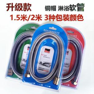 家用洗澡水管卫生间喷头管子1.5米 升级铜帽淋浴软管 2米全铜螺帽