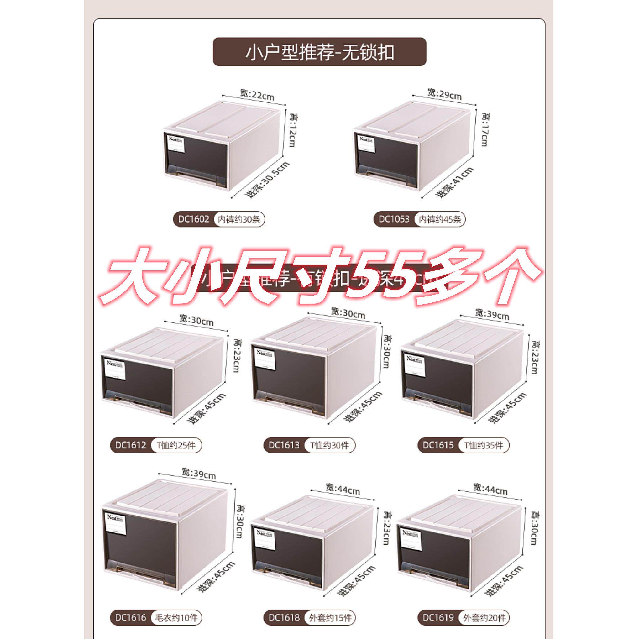 收纳箱抽屉式宽22/29/30/35/44家用储物整理柜高12/17/23/25/30cm