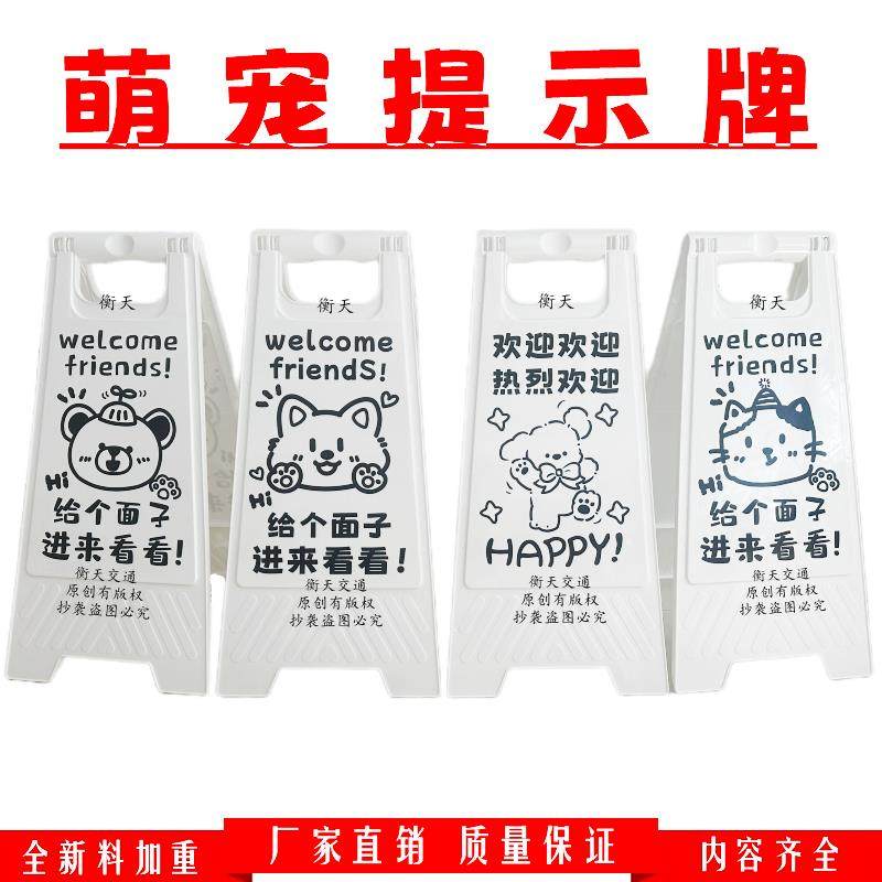定制A字牌人字牌小心地滑禁止停车请勿泊车停车牌告示牌字样齐全