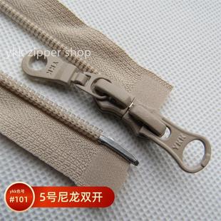 5号ykk尼龙双开拉链●50-110cm●浅米 羽绒服 外套毛衣开衫棉袄