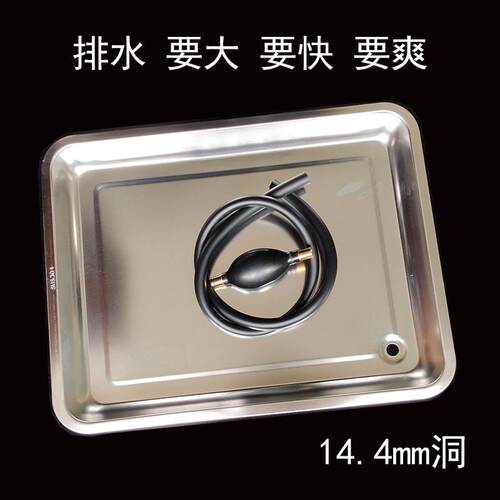 大口径大孔茶桌接水盘不锈钢托盘带排水管配件茶台茶盘漏水接头