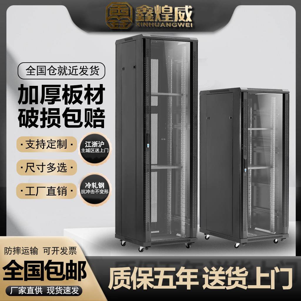 机柜网络机柜1.2米机柜24U交换机监控弱电功放专用服务器机柜墙柜
