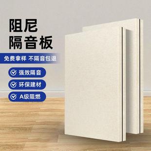 修隔音材料玻镁吸音板 复合隔音板加厚墙体KTV隔音阻尼卧室家用装