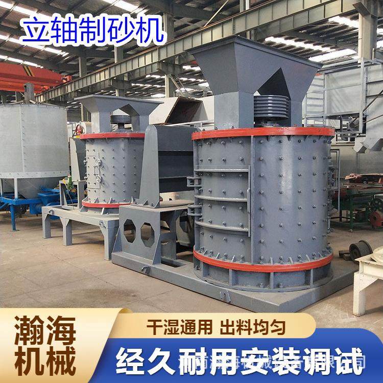 风化石立 式制沙机1250型立式板锤制砂机高锰钢板锤复合式粉碎机,机械设备,破碎机,淘宝优惠券,粉丝福利购,淘宝优惠卷