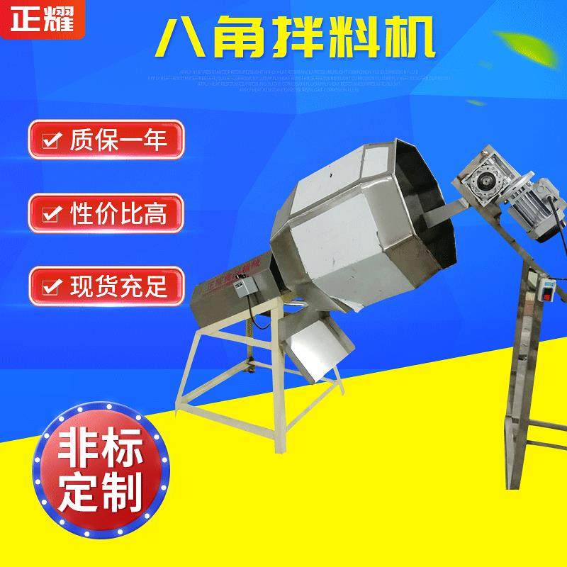 供应多功能食品调味机八角搅拌机拌料桶 全自动不锈钢八角拌料机,清洗/食品/商业设备,调味品加工设备,淘宝优惠券,粉丝福利购,淘宝优惠卷