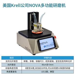 多功能带自动Z轴线性控制无线平板电脑控制器精密功能研磨机 NOVA
