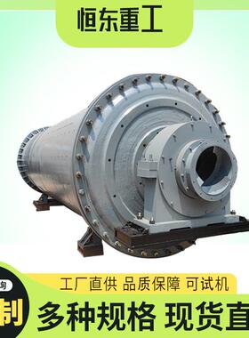 水泥矿渣钢渣卧式磨粉机1500x4500型干湿式矿山球磨机选金研磨