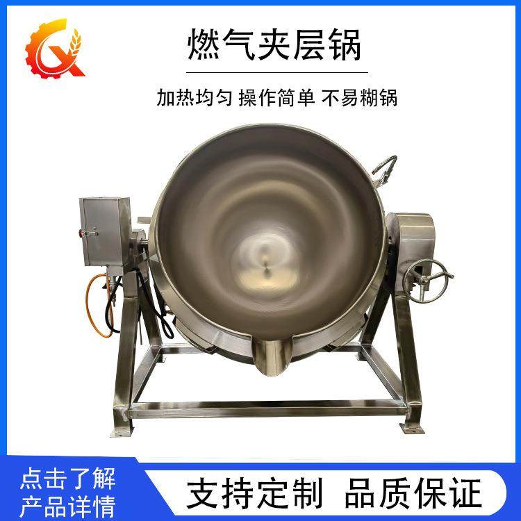 不锈钢燃气加热夹层锅 酸鱼汤底料炒料机 肉粽子豆类八宝粥蒸煮锅,清洗/食品/商业设备,煮面机/煮面炉,淘宝优惠券,粉丝福利购,淘宝优惠卷