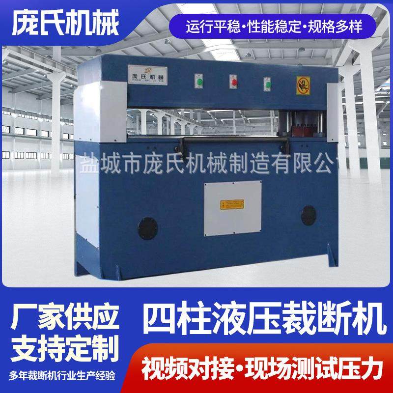 面膜海绵裁断机 全自动整板送料裁断机冲床,纺织面料/辅料/配套,皮革加工设备,淘宝优惠券,粉丝福利购,淘宝优惠卷