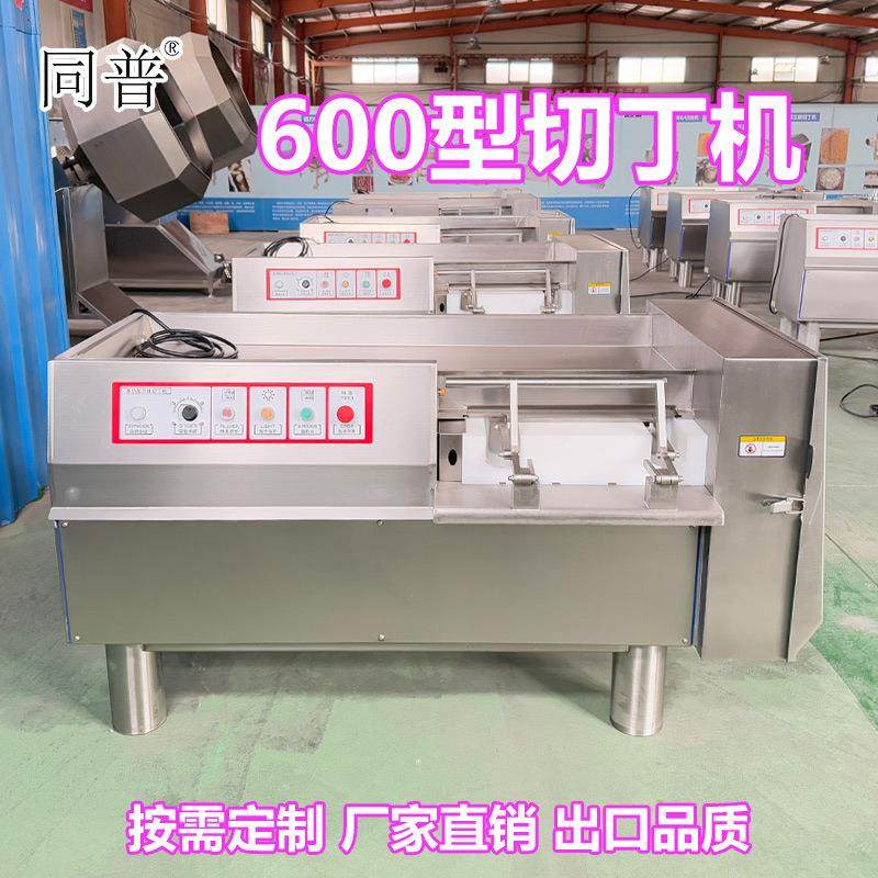 商用大型三维切丁机 牛肉切粒机 鲜肉切肉块机 切冻肉的切肉机,清洗/食品/商业设备,肉制品加工设备,淘宝优惠券,粉丝福利购,淘宝优惠卷