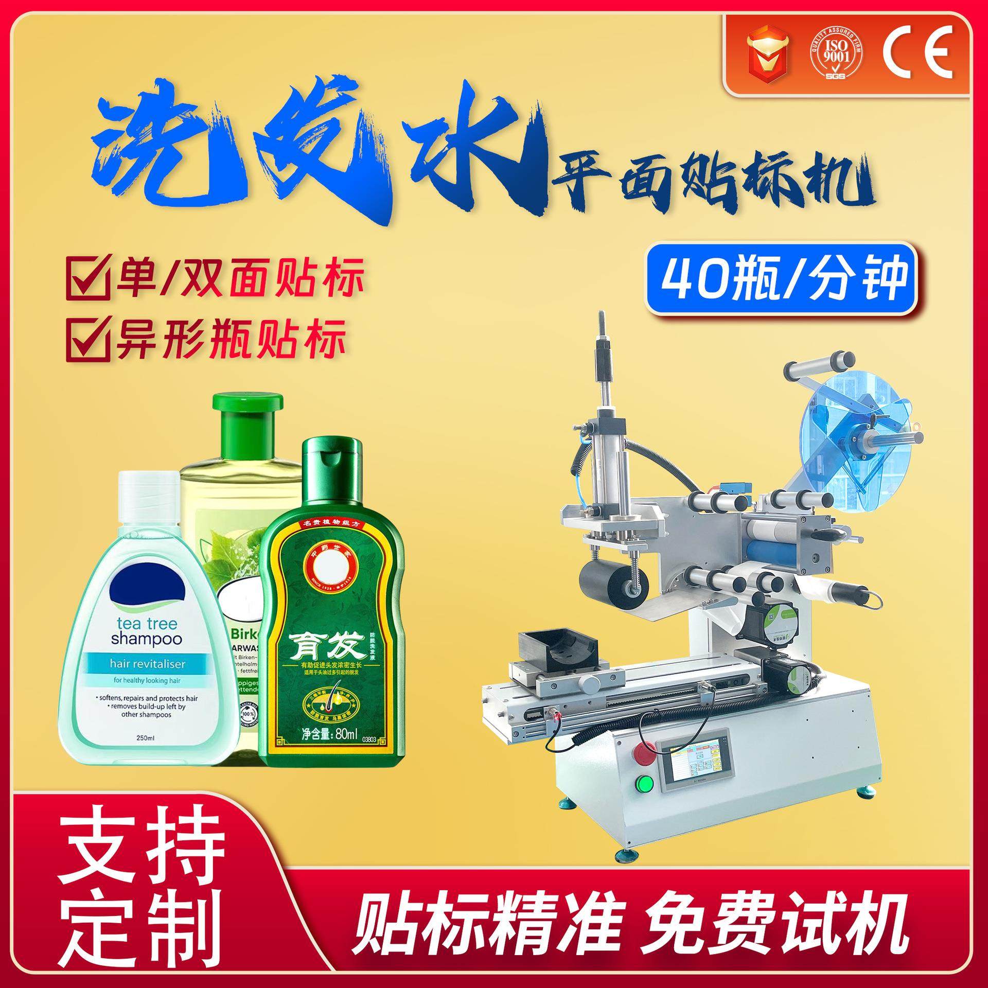 半自动沐浴露洗发水瓶子双侧面正反扁瓶双面通用小型半自动贴标机,五金/工具,贴标机,淘宝优惠券,粉丝福利购,淘宝优惠卷