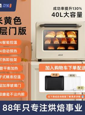 ACA/北美电器 ATO-E45Saca北美电器烤箱家庭专用小型烘焙多功能搪