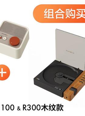 Syitren/赛塔林CD播放机洛天依联名款R300覆古高音质蓝牙听专辑