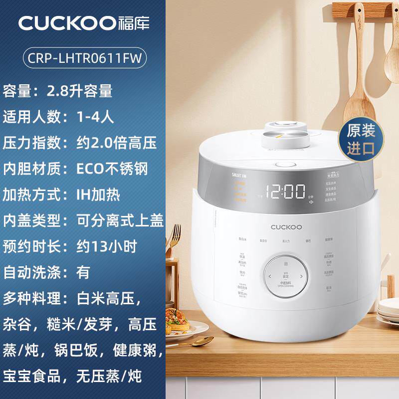 CUCKOO/福库 CRP-LHTR0611FWCUCKOO福库韩国原装进口双压IH高压电