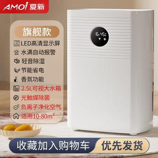 夏新除湿机家用小型卧室地下室内吸湿器干燥除潮空气抽湿防潮神器