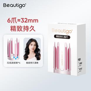 Beautigo小魔爪全自动卷发棒持久定型不伤发卷发神器3爪&6爪