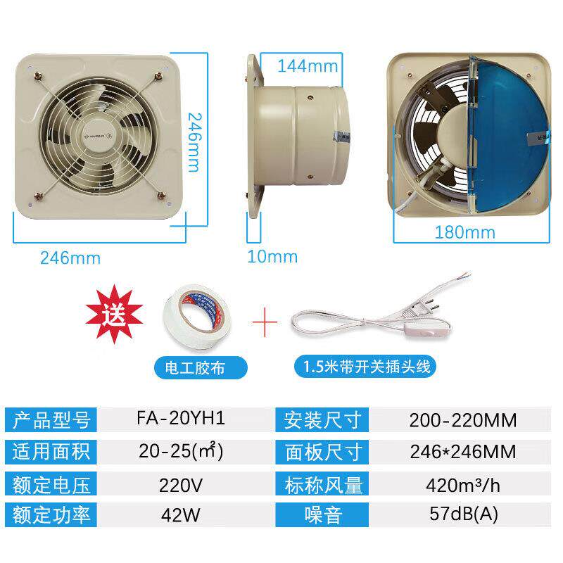 金羚排气扇6/8寸厨房窗式管道抽风机圆形抽油烟机卫生间强力换气
