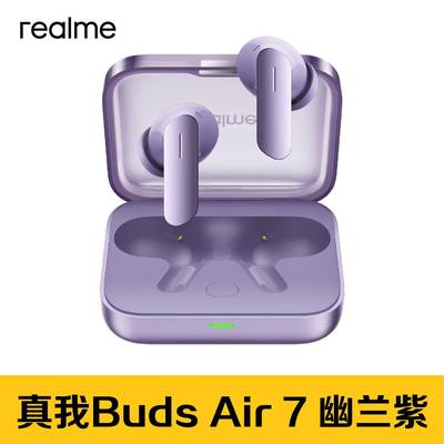 realme真我Buds Air7无线蓝牙耳机52dB降噪52小时长续航hires音质