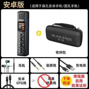 麦狼X2X3可视ai变声器手机专用实时男变女电脑变音软件声卡麦克风
