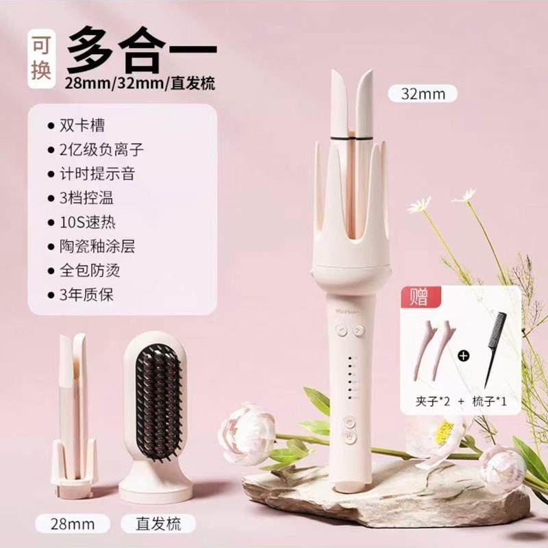敏煌全自动卷发棒持久定型40mm大卷32蛋卷棒头夹28多三合一直发梳