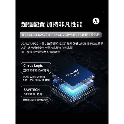 CS43131h芯片耳放解码一体机3.5+2.5+音4.4手机乐便无品牌/携ifi
