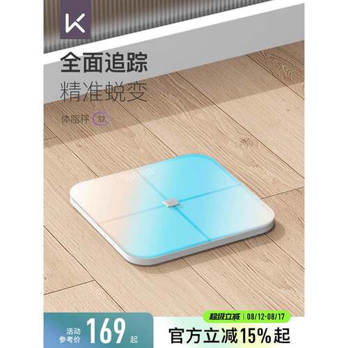Keep体脂秤 S2 流光秘境 智能电子秤称重精准测量体重秤减肥专用