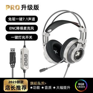 西伯利亚k9pro永劫无间头戴式耳机7.1声道电竞游戏耳麦电脑带麦
