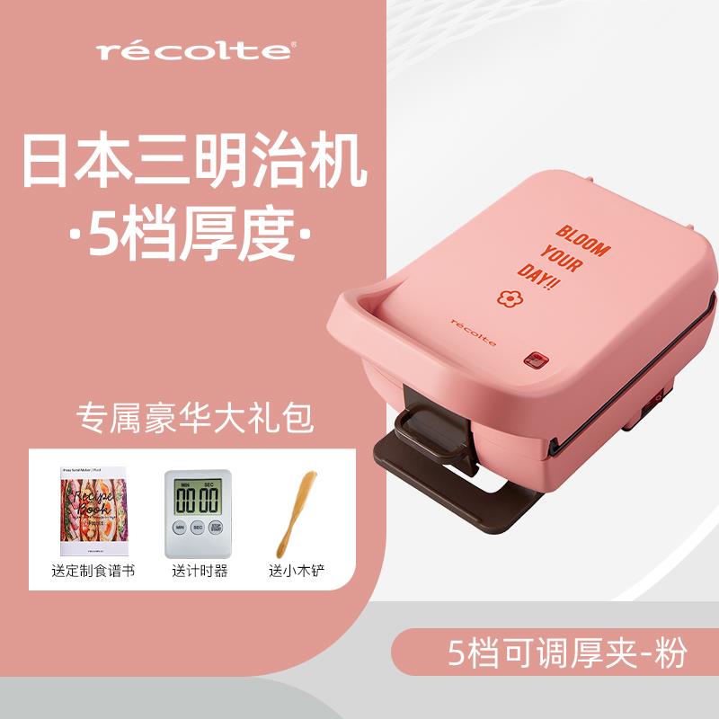 日本丽克特三明治机热压厚压烤面包机吐司家用多功能一体机早餐机