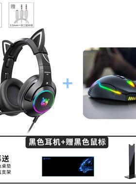 ONIKUMA猫耳朵电脑耳机头戴式带麦电竞游戏耳麦紫色