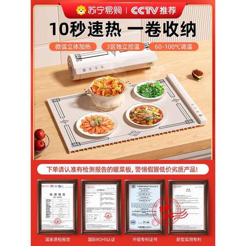 暖菜板热菜板保温板家用冬季天餐桌垫加热器饭菜神器柔性新款