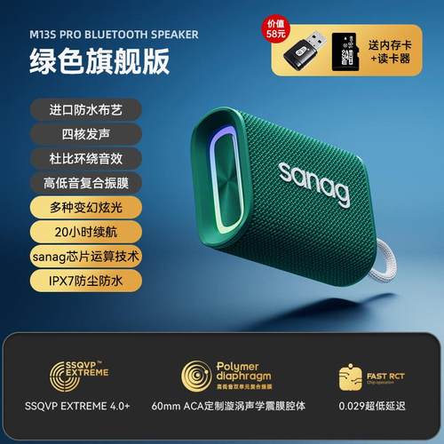 塞纳那m13spro蓝牙音箱响可插内存式卡sd内储存tf便携式迷你户外