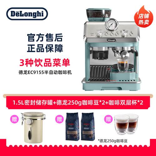 Delonghi/德龙 EC9155.W半自动咖啡机家用研磨一体意式小型办公室