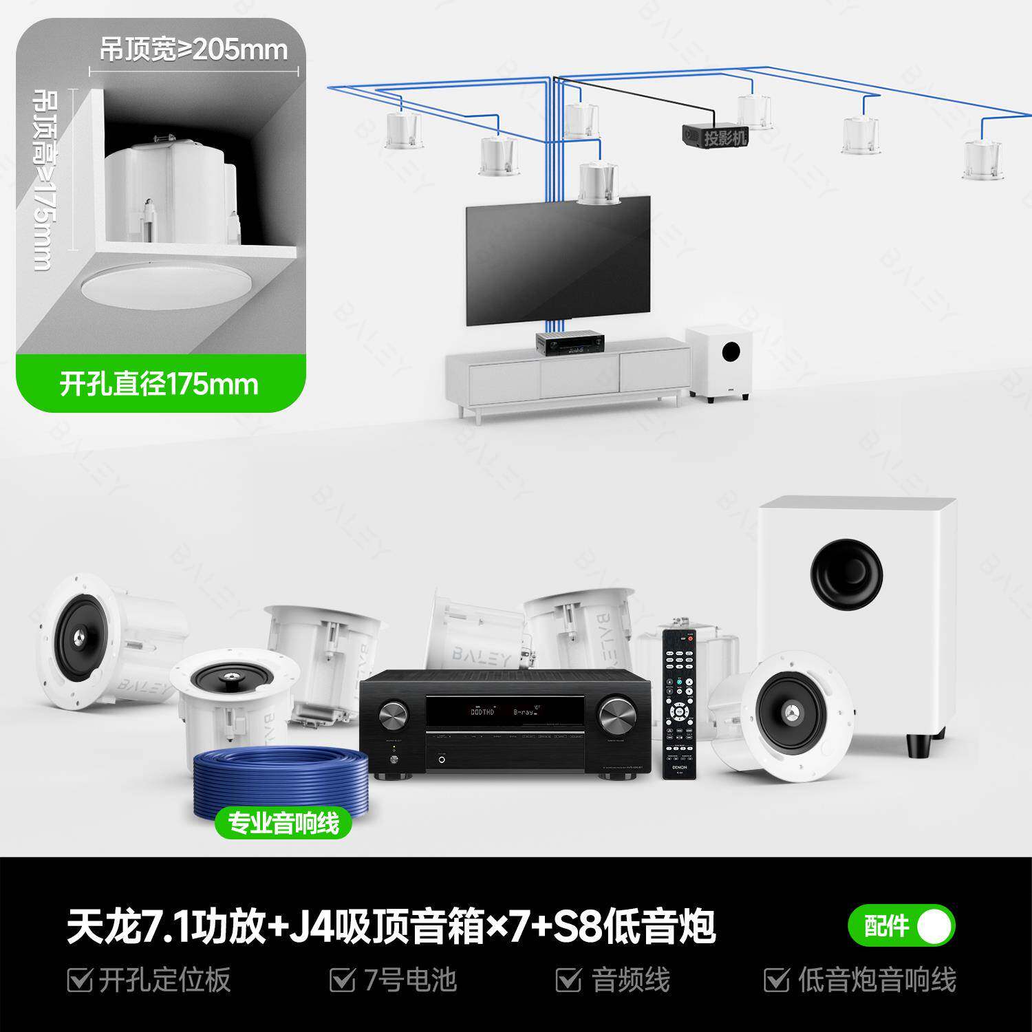 八雷高端吸顶音箱5.1家庭影院7.1客厅环绕音响全景声天空音箱套装