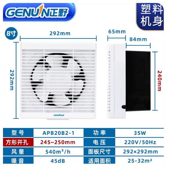 正野10寸排气扇百叶窗式换气扇家用厨房排烟抽风机浴室卫生间排风
