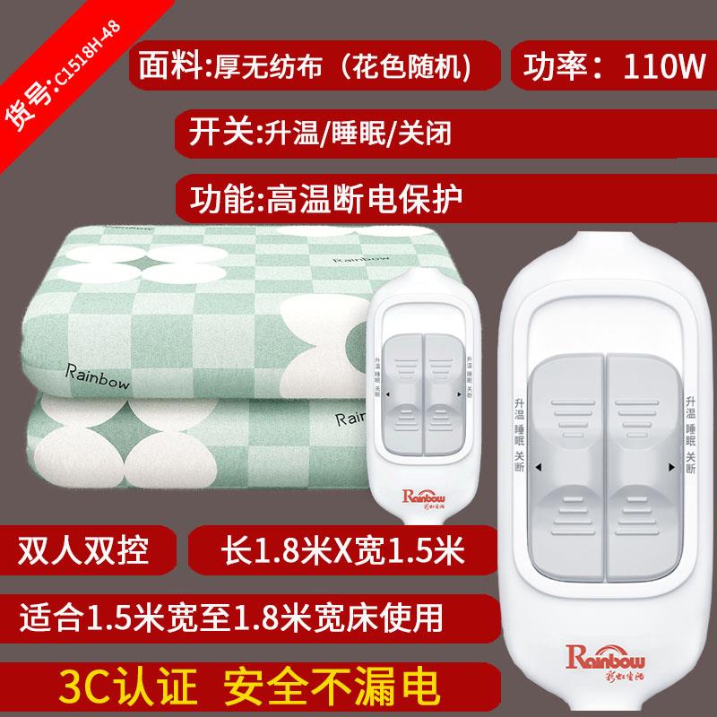 彩虹电热毯单人学生宿舍自动断电安全双人双控调温家用电褥子包邮