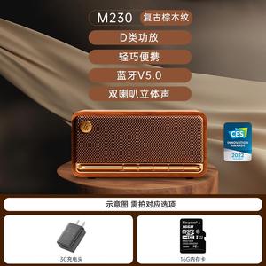EDIFIER/漫步者 EDF100019漫步者M230蓝牙音箱木质低音炮复古便携
