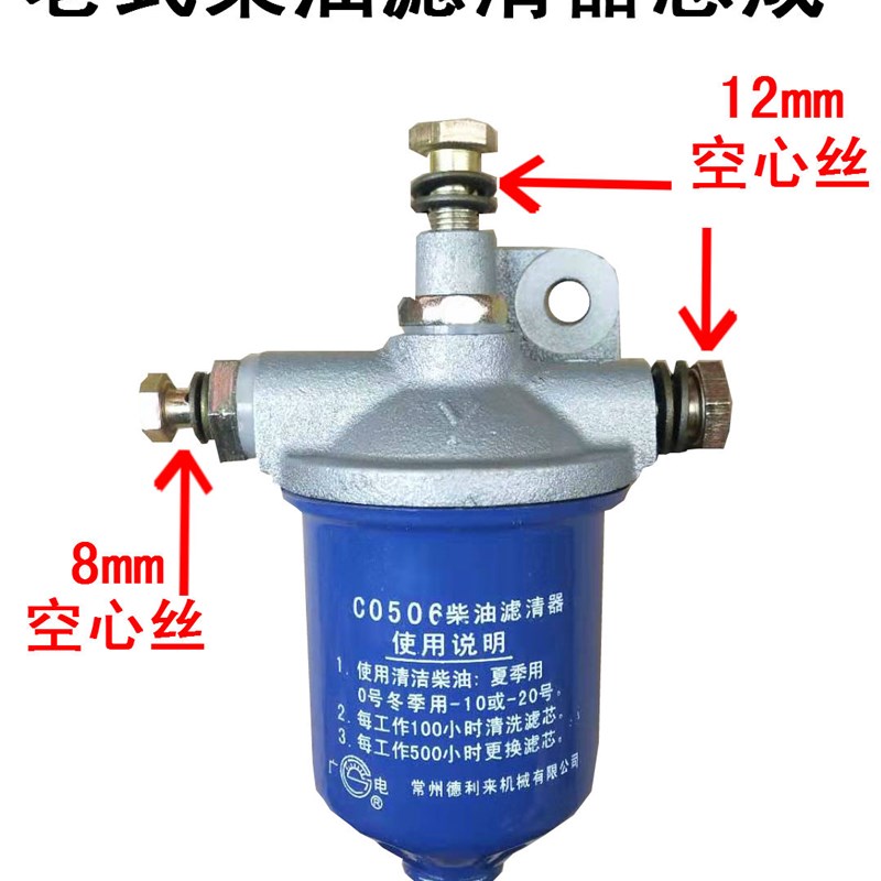 农用车五征时风三轮车拖拉机柴油滤清器滤杯滤碗单缸柴油机过滤器