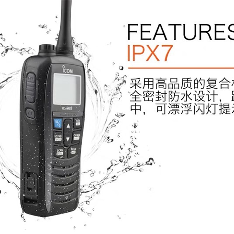 ICOM艾可幕ICM25对讲机海事船用甚高频浮漂对讲机防水IC-M25VHF