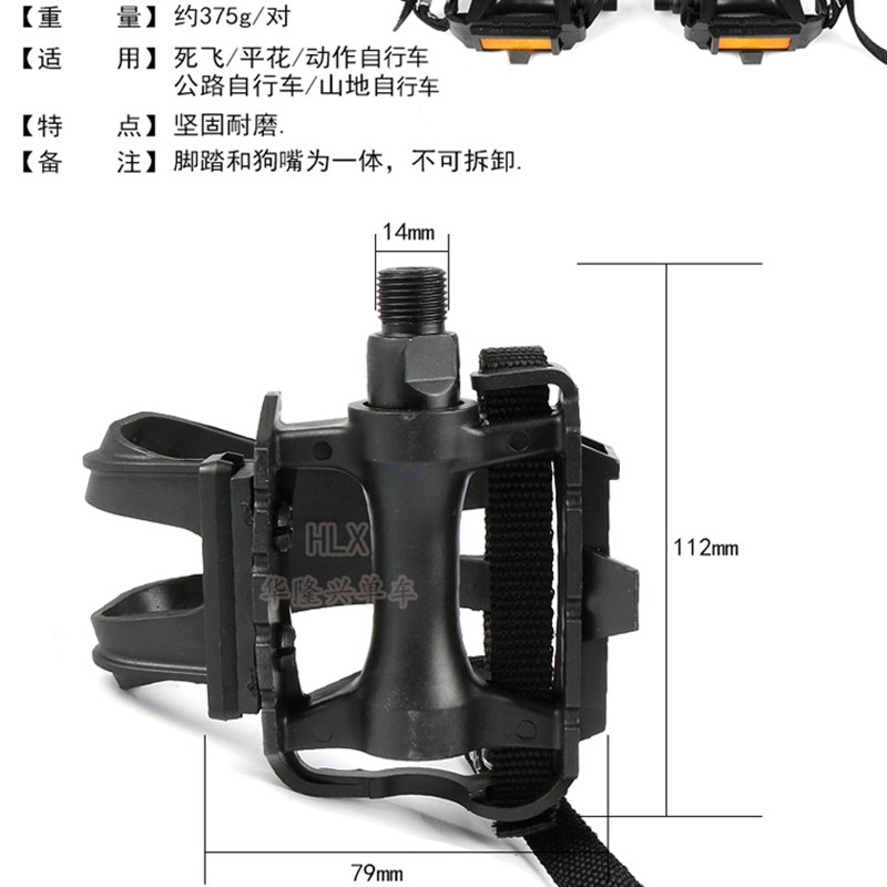 通用自行车脚踏公路山地车脚踏板绑带死飞束带尼龙配件防滑带狗嘴