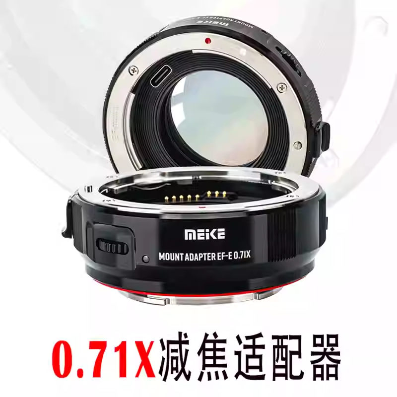 MEKE美科EFTR/E款接转接环适用佳能EF镜头转RF机身款 索尼机身 0.71X减焦增光自动对焦接环