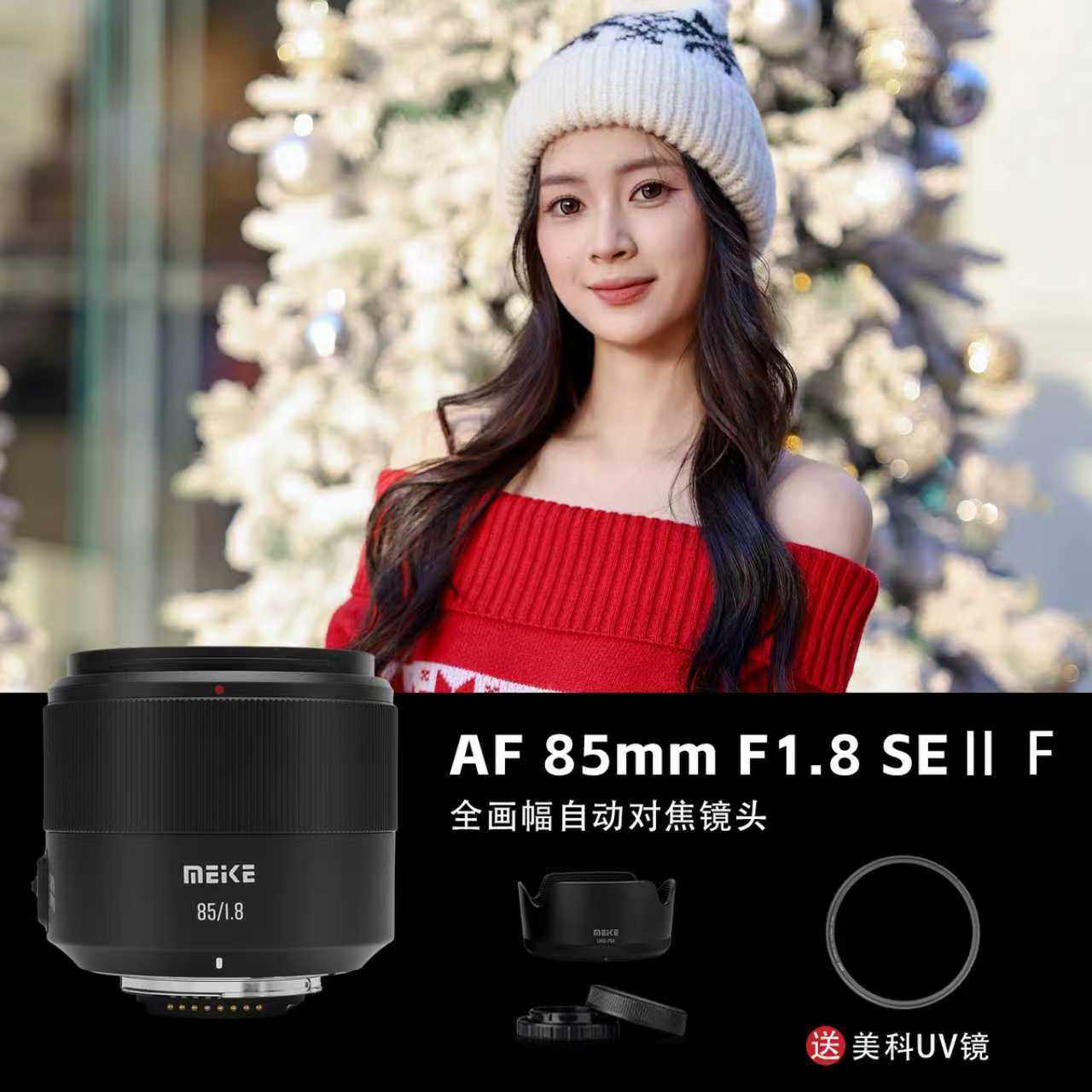 MEKE美科85mmf1.8SE二代全幅自动对焦适用尼康单反F卡口定焦镜头,数码相机/单反相机/摄像机,微单镜头,淘宝优惠券,粉丝福利购,淘宝优惠卷