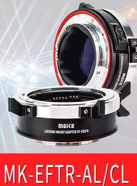 MEKEMK-EFTR-AL/CL 佳能EF镜头转RF机身自动对焦转接环适用E0SR R,RP,R5,R6相机